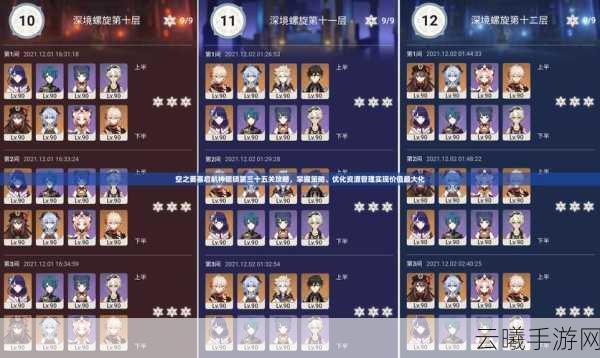 战机大作战神圣流30连胜阵容推荐,解锁空战新纪元!