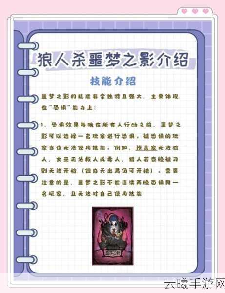 天天狼人杀猎人策略深度揭秘,巧妙跳身份与身份选择的艺术全攻略