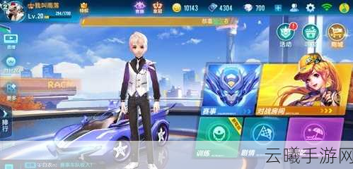 QQ飞车手游天马座小宇宙获取全攻略，揭秘多元途径，驰骋星际赛道！