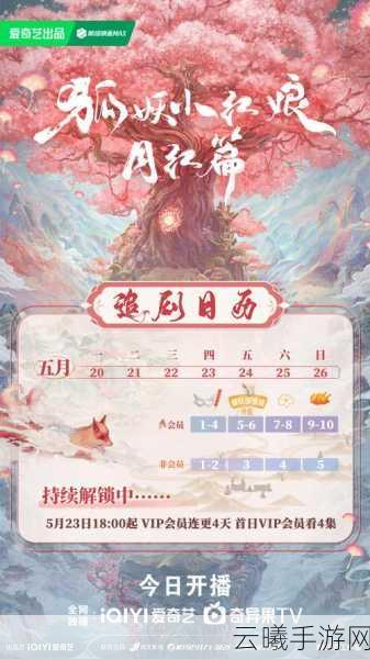 狐妖小红娘手游红仙令作用全解析及趣味玩法揭秘