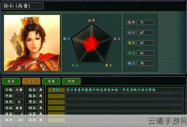 三国志13手游版吴国主公武将全面展示介绍，领略江东英豪风采