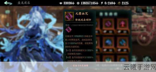 影之刃3，深入揭秘刻印槽重置功能，解锁全新战斗体验