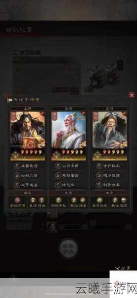 三国志,战略版特技活力深度解析及趣味玩法介绍