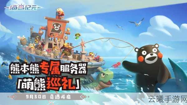 海岛纪元联动宠物熊本熊获取攻略及趣味玩法介绍