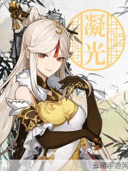 原神凝光角色深度解析,她值得你倾心培养吗?探索凝光独特魅力与趣味玩法
