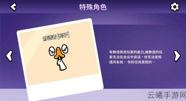 鹅鸭杀游戏成就攻略,揭秘不能独自离开挑战任务的顺利完成之道