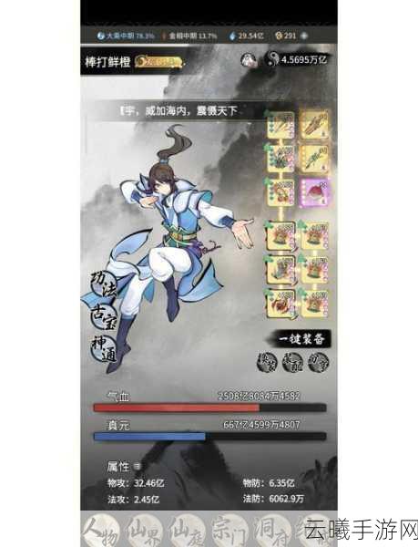 一念逍遥天地法则升级全攻略，揭秘资源消耗与趣味玩法深度探索
