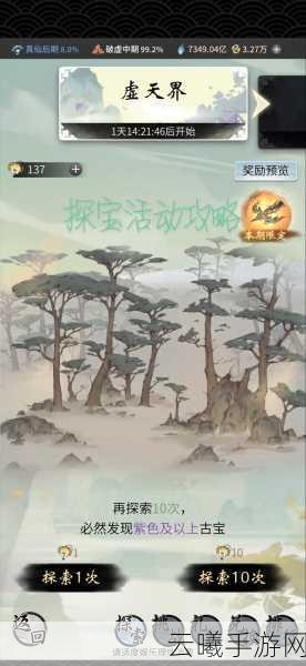 一念逍遥天地法则升级全攻略,揭秘资源消耗与趣味玩法深度探索