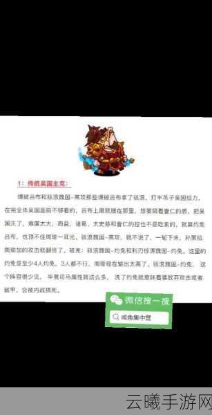 咸鱼之王攻略,如何巧妙击败曹主任二关?