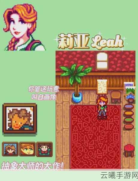 星露谷物语中谁是最完美的妻子？探索乡村生活的甜蜜与惊喜！