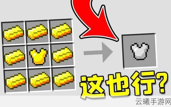 我的世界刷金锭秘籍,全面攻略与趣味玩法大揭秘