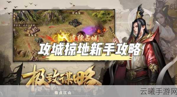 攻城掠地史诗级资料片龙争虎斗震撼登场，全新玩法等你来战！