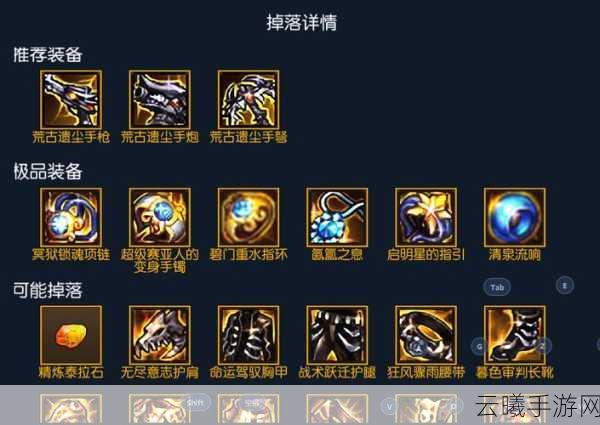 阿拉德之怒激化券，解锁装备潜能，提升战斗力的秘密武器！