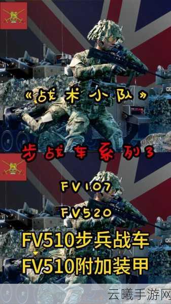 战术小队,深度解析MTLB履带式装甲运兵车,开启战场新纪元!