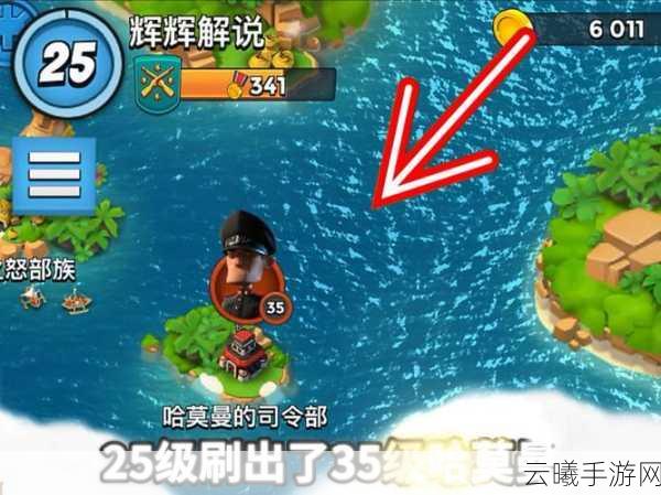 海岛奇兵攻略深度解析，冻结锁定新招，冰冻与锁定技巧大揭秘