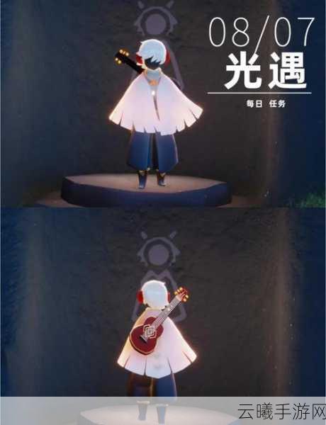 光遇手游季节任务全揭秘,探索、解谜与社交的奇妙之旅