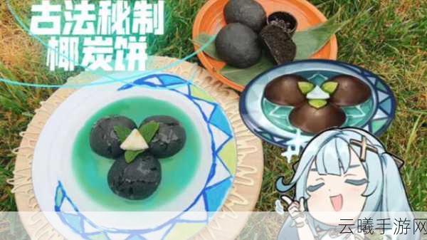原神珐露珊特色料理制作配方揭秘,解锁提瓦特独特美食的奇妙之旅