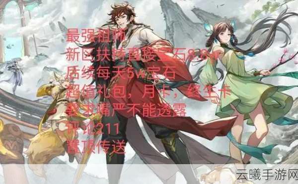 最强祖师手游资讯,揭秘弟子升红方法与趣味玩法