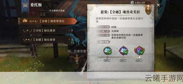 猎魂觉醒深度探索，贝伦誓言大厅位置揭秘与资源管理策略
