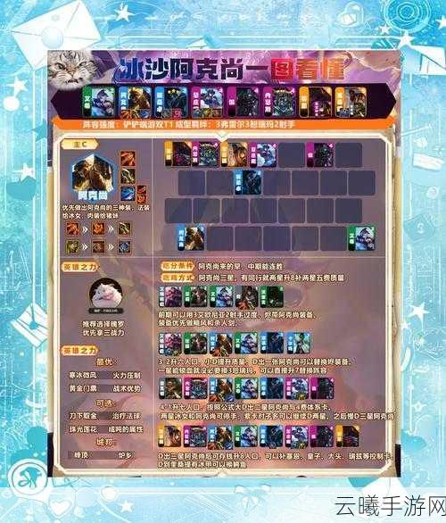 艾尔多战记拉斐尔角色深度解析及笛子强度阵容搭配全攻略