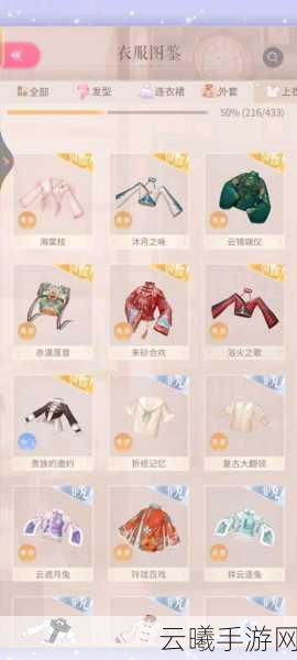闪耀暖暖渠道服转官服全攻略及趣味玩法揭秘