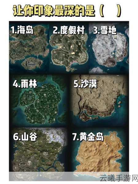 和平精英黄金岛矿机位置全揭秘及趣味玩法探索