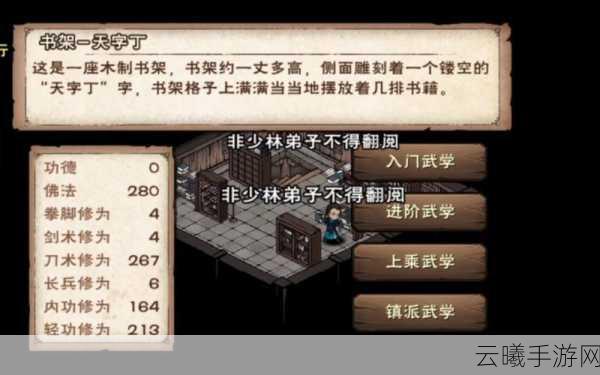 烟雨江湖少林支线任务深度解析,探寻武学与禅意的奇妙之旅