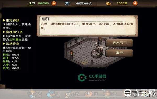 烟雨江湖少林支线任务深度解析,探寻武学与禅意的奇妙之旅