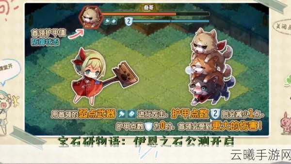 宝石研物语伊恩之石新手入门必看攻略,解锁奇幻世界的冒险之旅