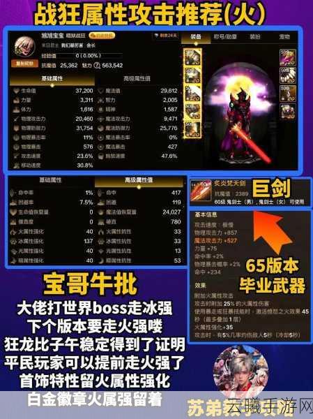 DNF手游百花职业攻略，无属性攻击下光属性强化的效用与趣味玩法