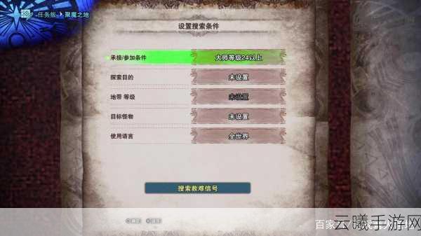 怪物猎人世界手游版聚魔之地升级全攻略,揭秘最优升级路径,资源利用极致化秘籍