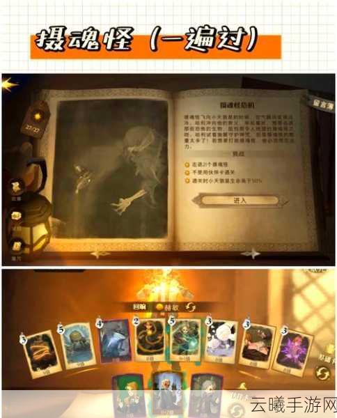 哈利波特,魔法觉醒费舍尔记忆碎片全攻略,解锁魔法世界的隐藏秘密!