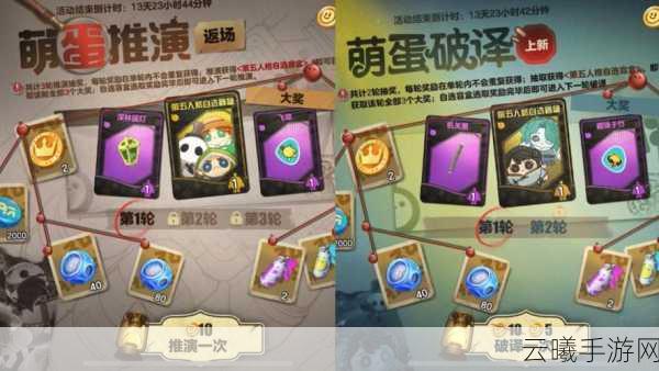 蛋仔派对×第五人格深度联动 重磅惊喜再掀狂潮