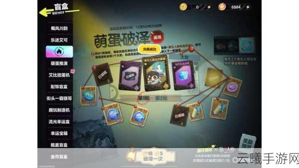蛋仔派对×第五人格深度联动 重磅惊喜再掀狂潮