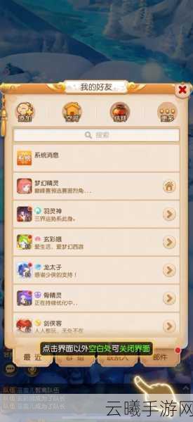 梦幻西游手游全新资料片帆板激战风云图鉴震撼发布，探索海域冒险新纪元！