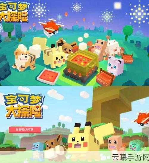 宝可梦大探险主播云集，探索趣味无限的手游新纪元