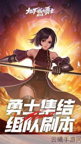 地下城与勇士手游，揭秘下一个五转职业，全新玩法等你来战！