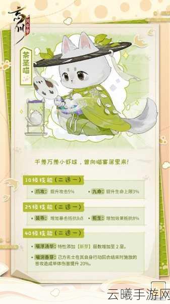 忘川风华录预约猫咪获取攻略及趣味玩法揭秘