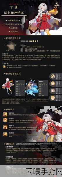 幻书启世录德古拉开荒全攻略,解锁暴力输出的秘密