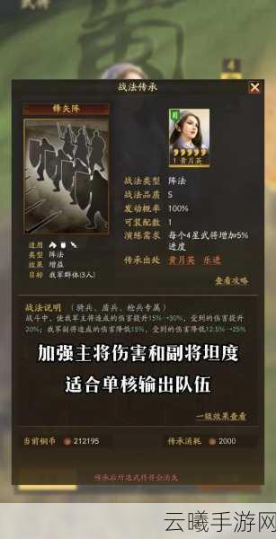 三国志战略版S级战法四面楚歌搭配使用全攻略