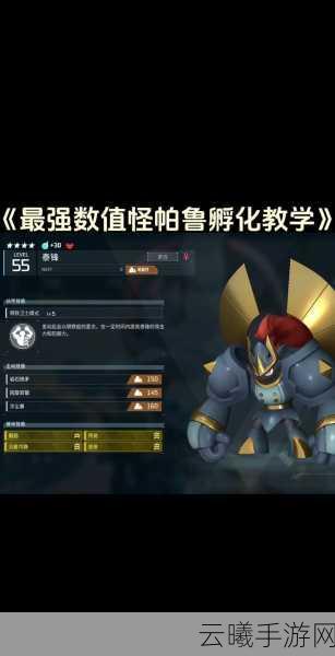 全新暗黑风宝可梦来袭!幻兽帕鲁提前评测揭秘缝合怪魅力
