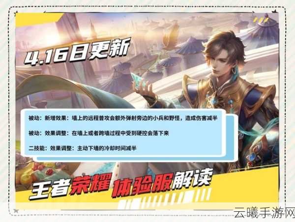 王者荣耀体验服资格维护指南,多久不登录会失效?全新玩法揭秘!