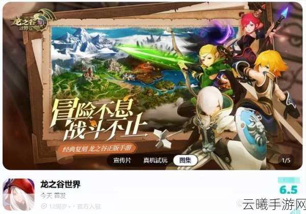 龙之谷手游深渊古代图书馆探险指南，解锁神秘知识之旅