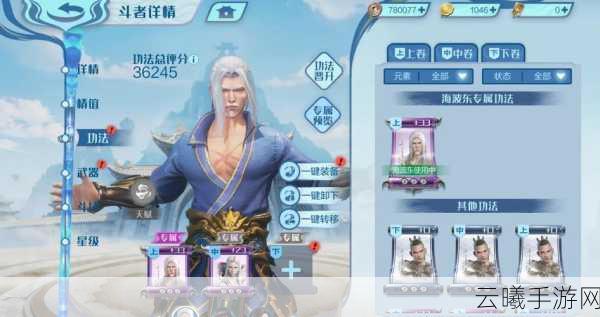武动苍穹手游，风云争霸玩法规则深度揭秘，踏上决胜苍穹之巅的征途