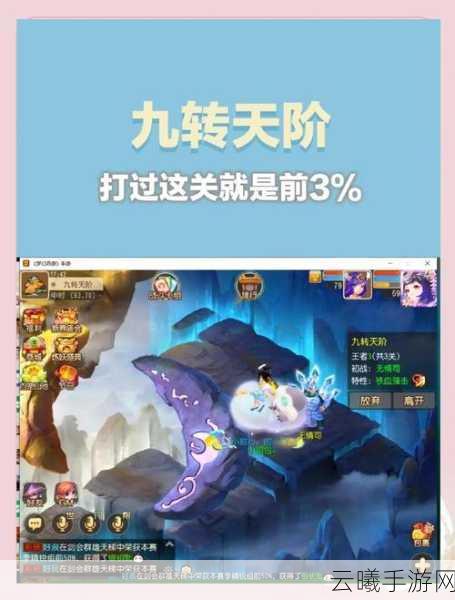 梦幻西游手游金石之域第八关通关秘籍,解锁全新挑战乐趣