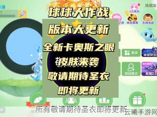 球球大作战梦幻工厂,解锁全新炫酷皮肤,探索无限乐趣!