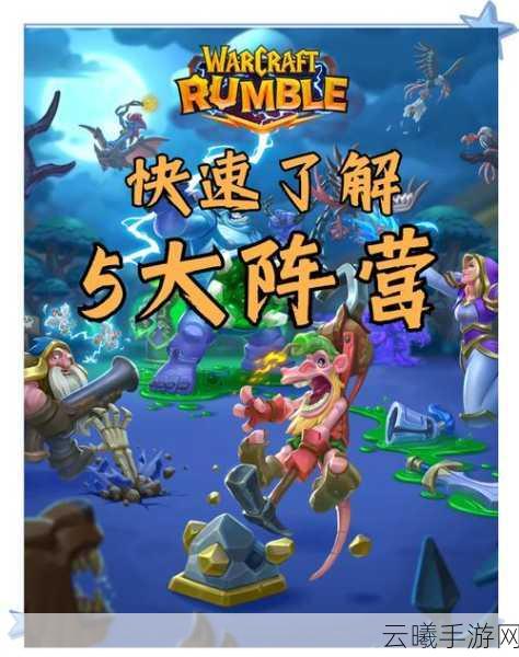 魔兽世界手游老区选择指南,探索哪一片战场更适合你的冒险之旅?