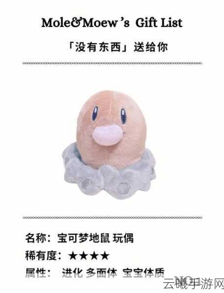 宝可梦剑盾地鼠收集挑战,解锁稀有宝可梦详细属性全攻略