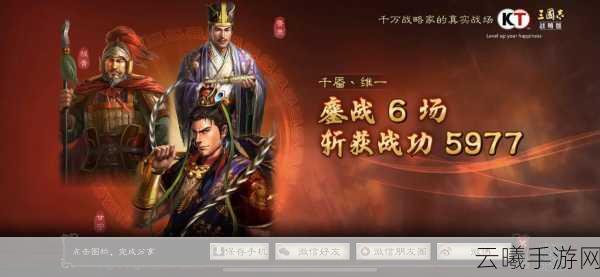 三国志13手游快捷键及物资分配功能深度揭秘,策略与效率的双重盛宴