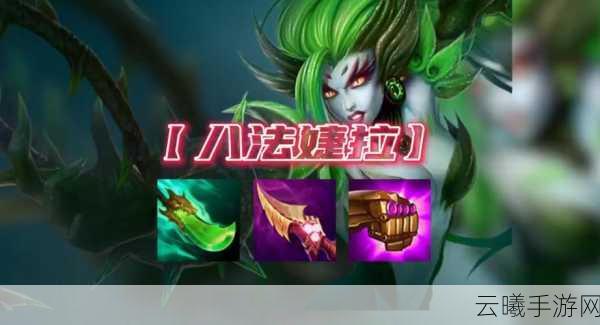 金铲铲之战隐秘之海版本,幽影婕拉深度玩法揭秘